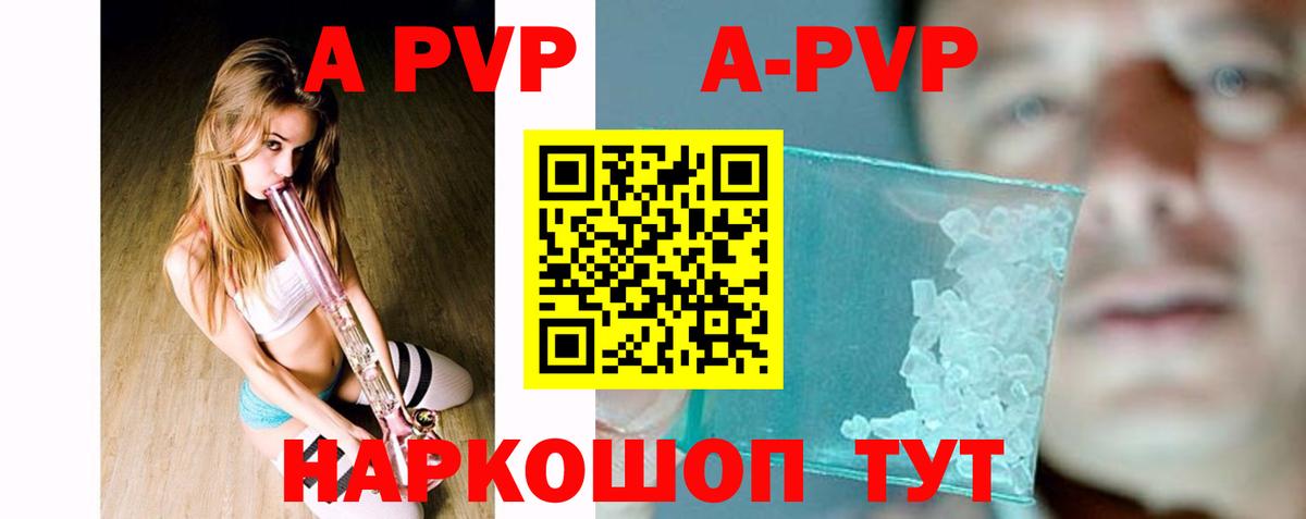 А ПВП СК КРИС  Альфа ПВП VHQ  Вход с VPN  Салават 
