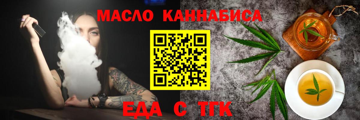 Canna-Cookies конопля  Вход с VPN  Салават 