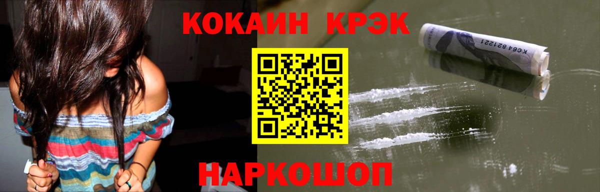 КОКАИН FishScale Салават