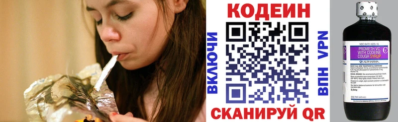 купить  сайты  Салават  Codein Purple Drank 