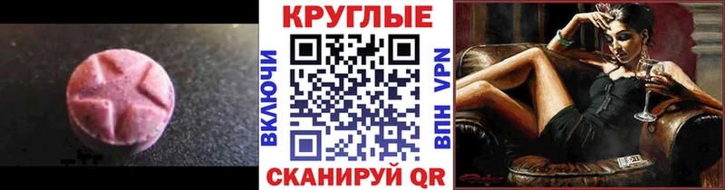 кракен ссылки  Салават  Ecstasy 250 мг 
