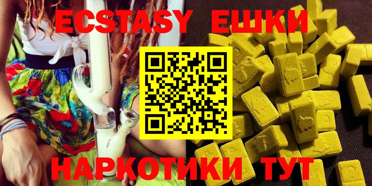 Салават  Ecstasy круглые  Вход с VPN  гидра вход  Экстази 280мг 