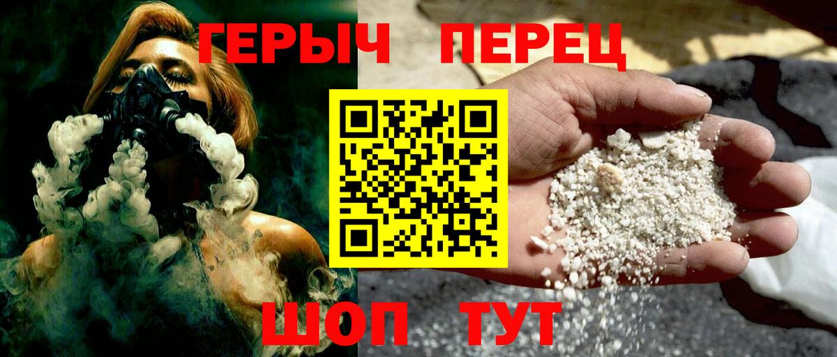 ГЕРОИН белый Салават