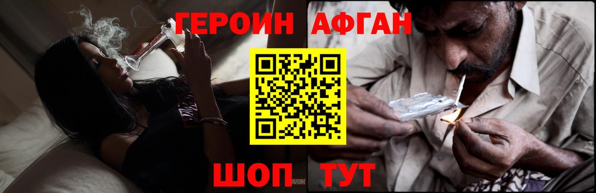 Салават  Героин гречка  Вход с VPN 