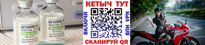 Кетамин VHQ Салават