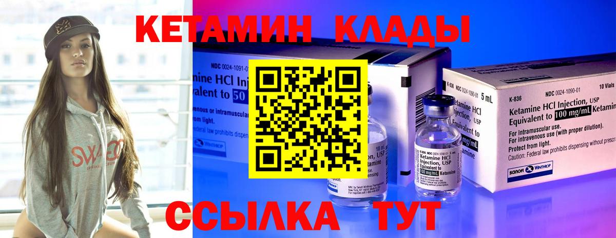 Кетамин ketamine  КЕТАМИН VHQ  blacksprut маркетплейс  Салават  Вход с VPN 
