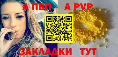 spice Ставрополь