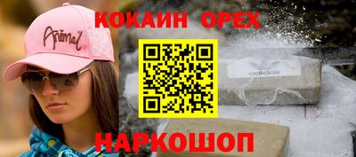бошки Старая Купавна