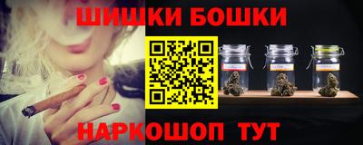бошки Старая Купавна