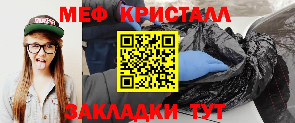 Мефедрон 4 MMC  Мефедрон  Салават  Мефедрон  Вход с VPN  Мефедрон mephedrone 