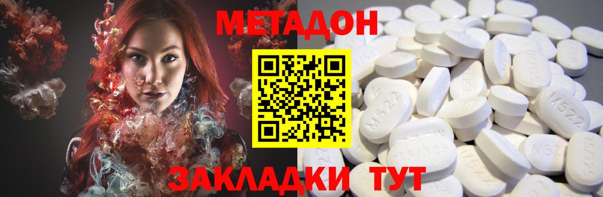 МЕТАДОН мёд  МЕТАДОН мёд  Вход с VPN  Салават 