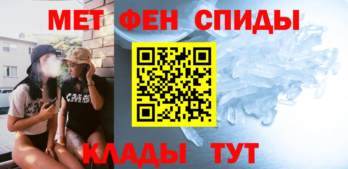 Первитин пудра Салават