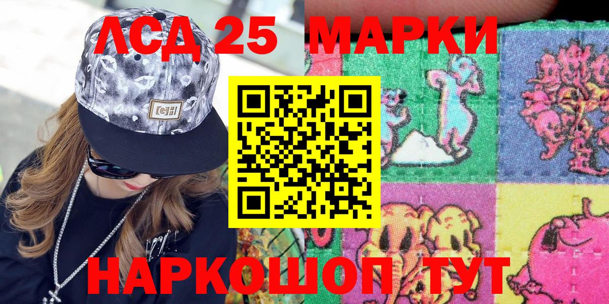 Салават  Наркотические марки 1,5мг  Вход с VPN 