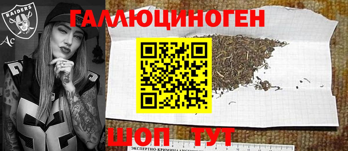 Галлюциногенные грибы GOLDEN TEACHER  Вход с VPN  Салават 